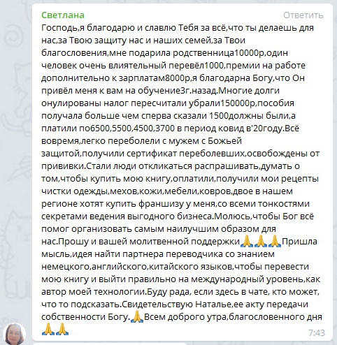 Проект Духовная Экономика: начинайте изменения сегодня.